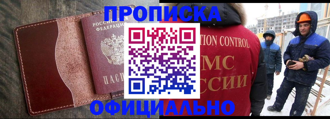 временная регистрация адрес в Шатуре