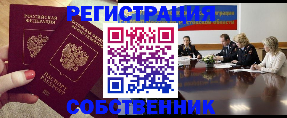 регистрация в Шатуре