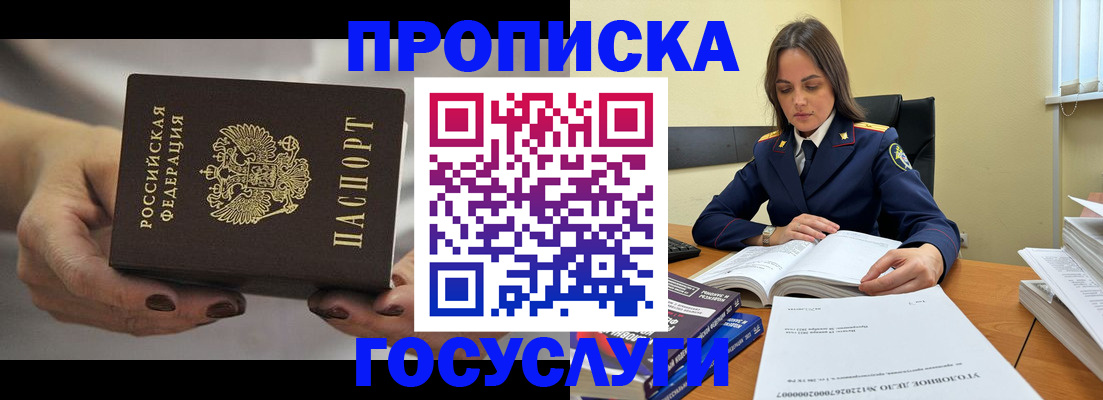 временная регистрация гарантия в Шатуре