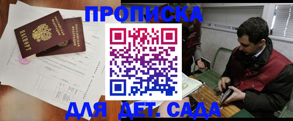 прописка регистрация в Шатуре