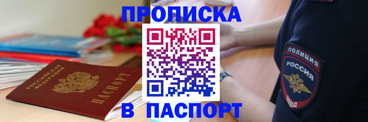 прописка иностранных граждан в Шатуре