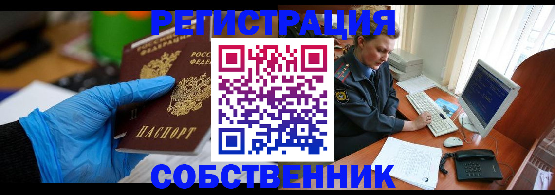 временная регистрация законно в Шатуре